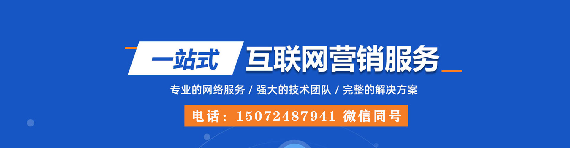 玛多百度网络推广